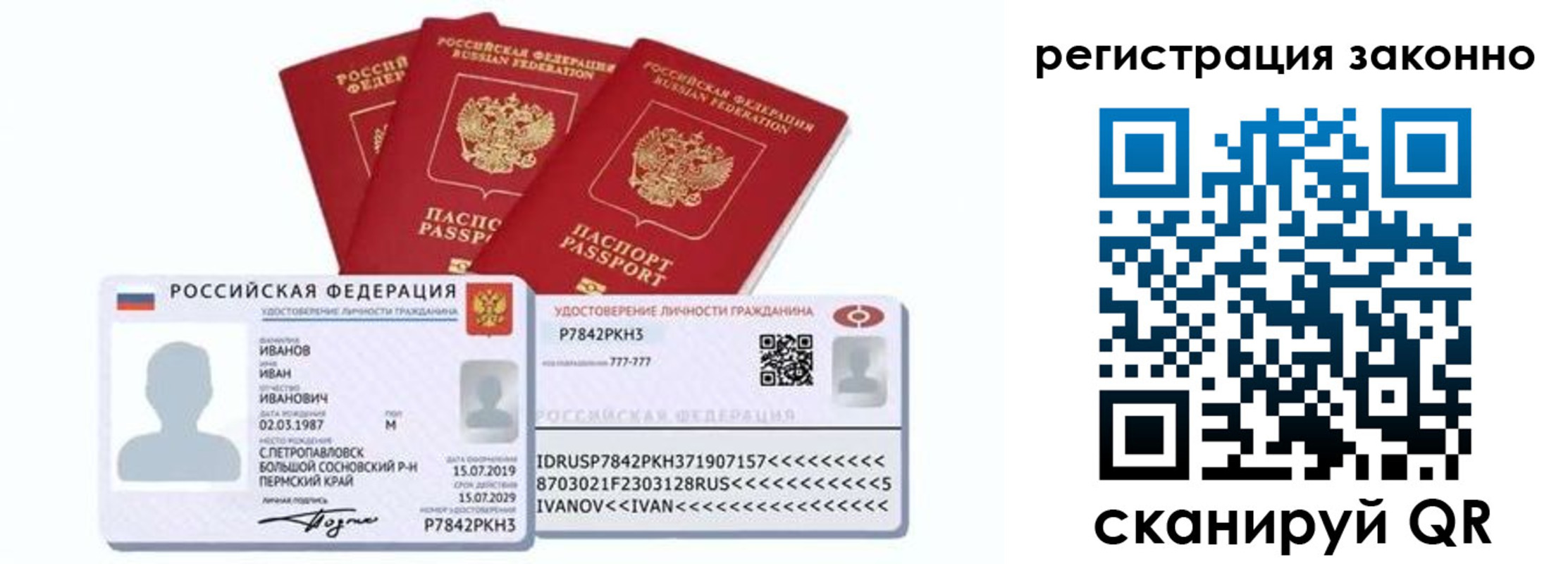 прописка иностранных граждан в Заводоуковске