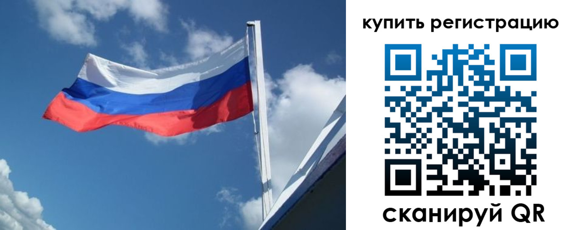 прописка от собственника в Заводоуковске
